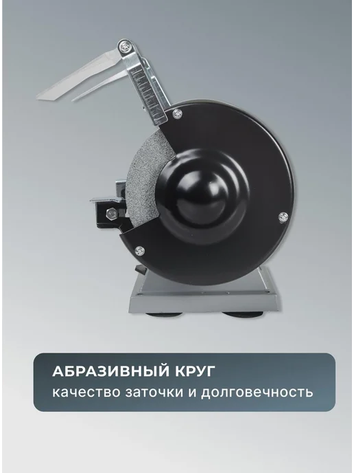 Точильный станок электрический настольный 200 Вт Т-125/200 — фото 3