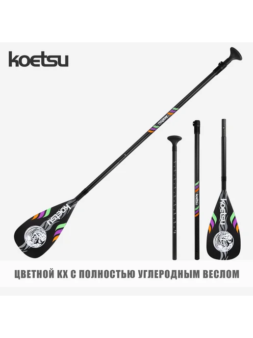 Koetsu Полностью карбоновый цвет весла, модель KX, вариант, фото 2