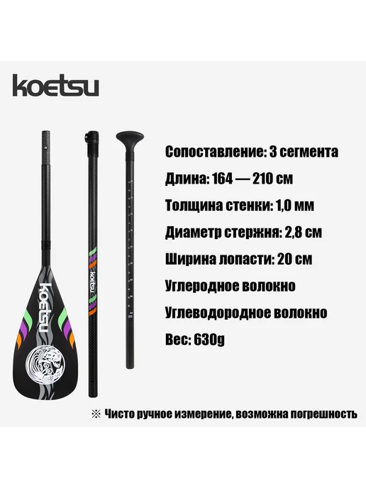 Koetsu Полностью карбоновый цвет весла, модель KX, вариант, фото 4