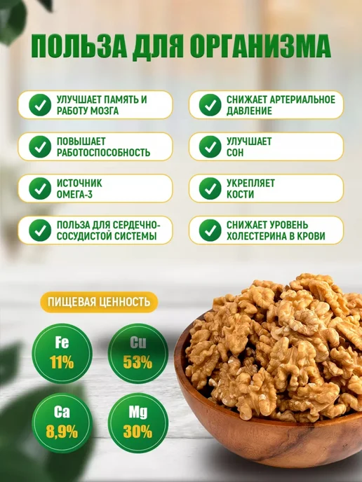 NUT-FOODS Грецкий Орех очищенный 500 грамм, вариант, фото 3