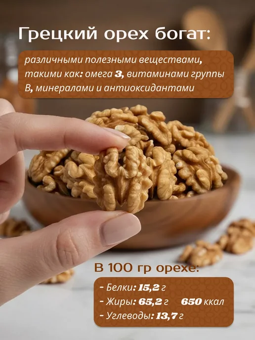 NUT-FOODS Грецкий Орех очищенный 500 грамм, вариант, фото 4