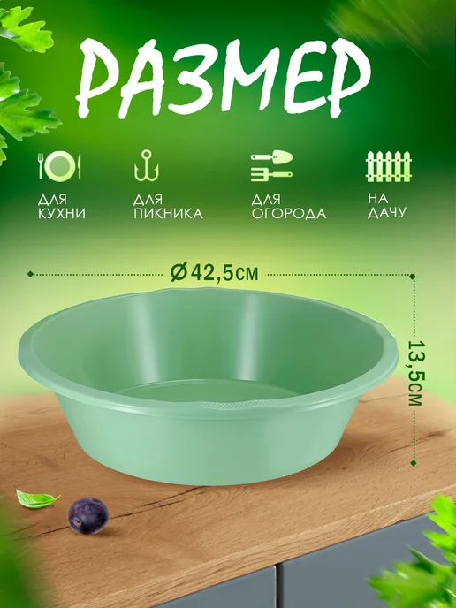 ELF plast Таз пластиковый круглый 12 литров набор из 2 шт, 2 шт, фото 2