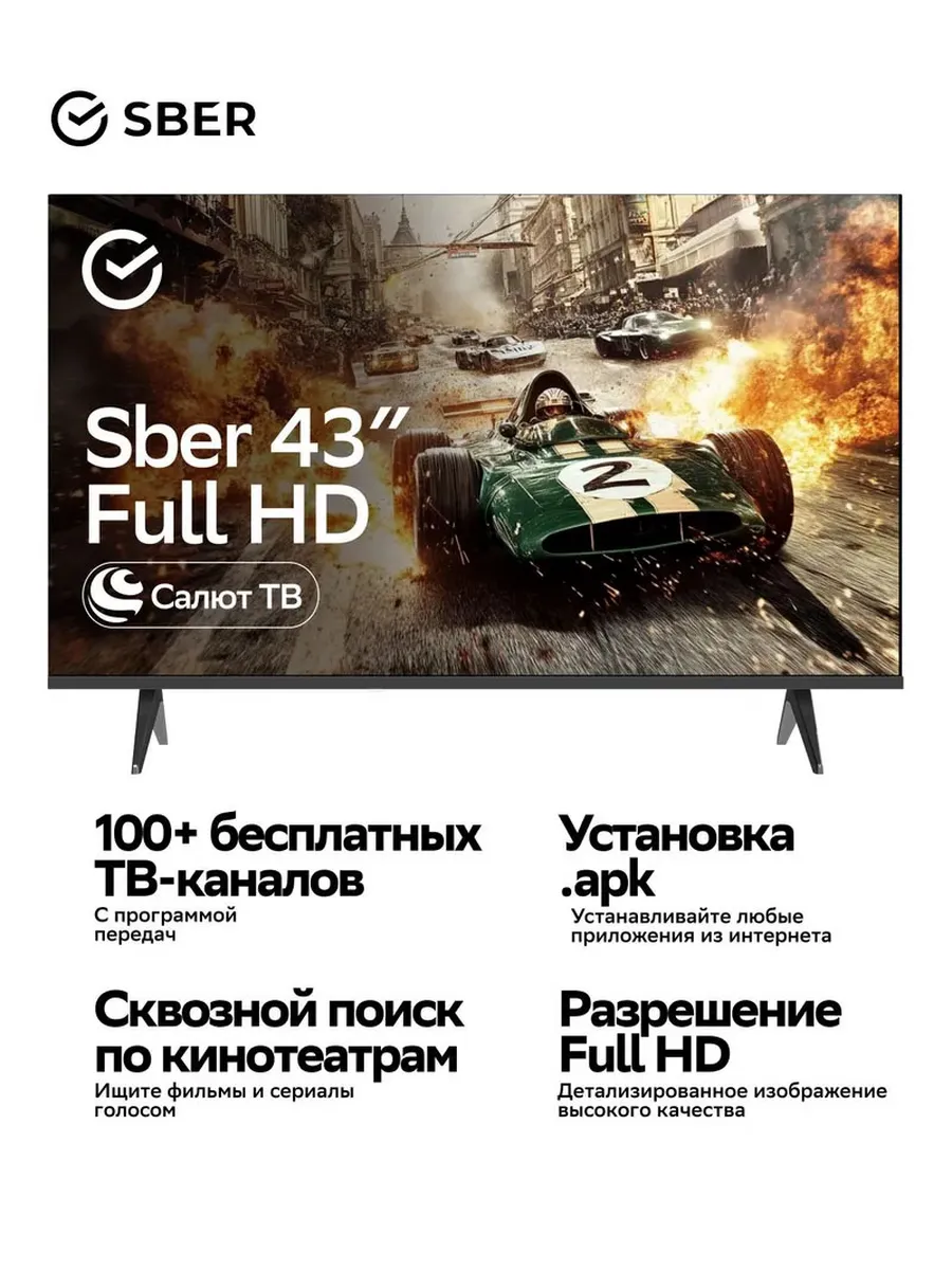 Телевизор LED SDX-43F3111 (FHD Smart, Салют, frameless)