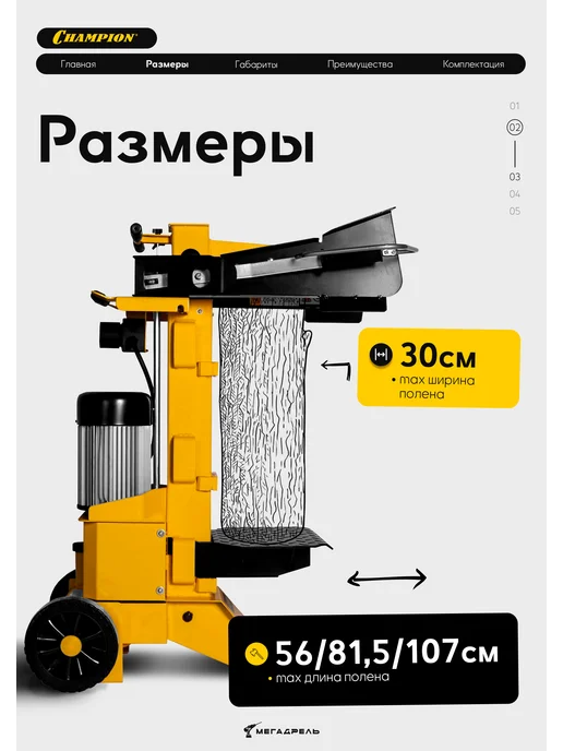 CHAMPION Дровокол электрический LSV6000 Вертикальный, электрический Вертикальный, фото 3
