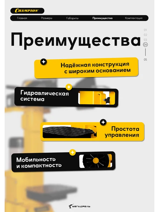 CHAMPION Дровокол электрический LSV6000 Вертикальный, электрический Вертикальный, фото 5