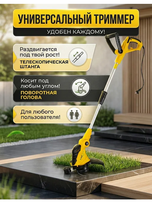 Триммер электрический для травы от сети мощный GET-320 — фото 3