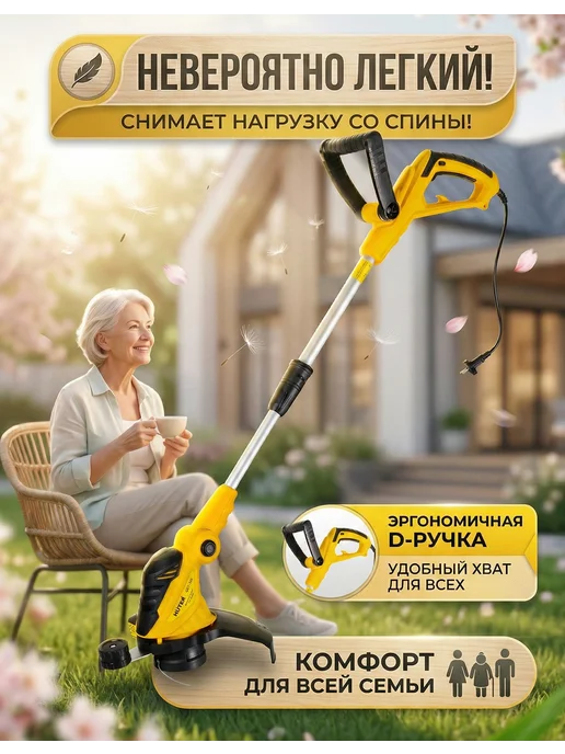 Триммер электрический для травы от сети мощный GET-320 — фото 4