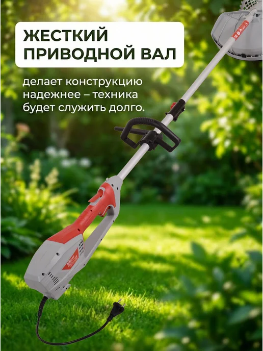 Триммер электрический для травы от сети мощный ЭТ-1200Н — фото 3