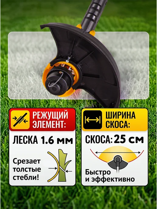 Триммер электрический для травы от сети мощный GET-500 — фото 3