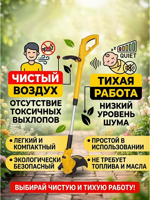 Триммер электрический для травы от сети мощный GET-500 — фото 4