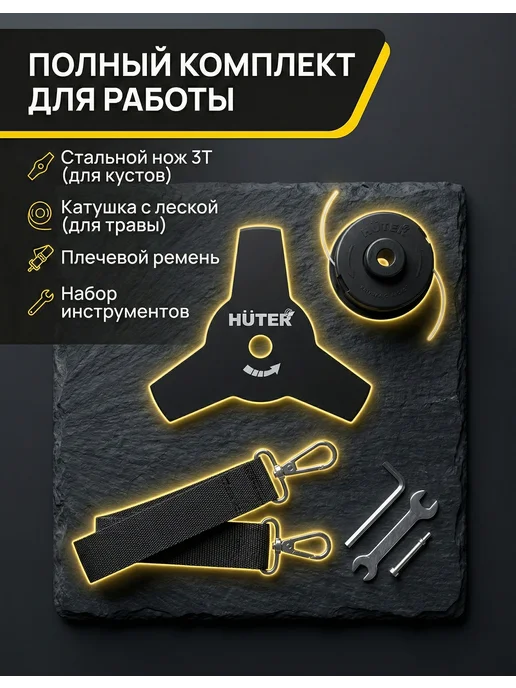 Триммер электрический для травы от сети мощный GET-1500SL — фото 4