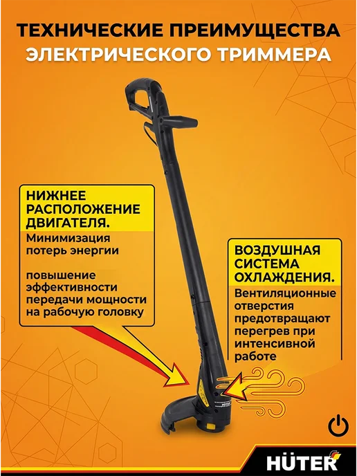 Триммер электрический для травы от сети мощный GET 400 — фото 4