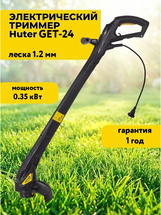 Триммер электрический для травы от сети мощный GET-24