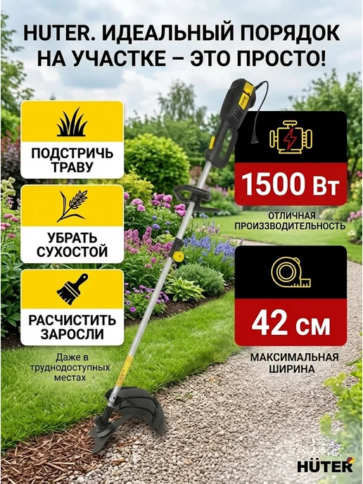 Триммер электрический для травы от сети мощный GET-LS45 — фото 2