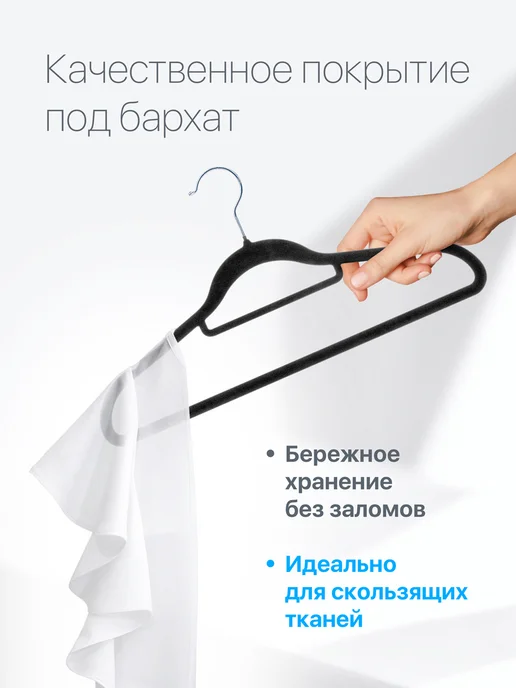 DEFENDER Вешалки для одежды 20 шт. пластиковые черные, 20 шт, фото 3