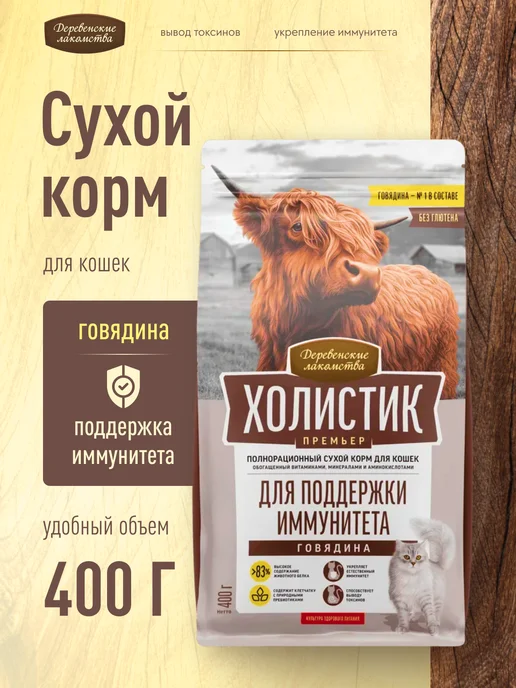 Сухой корм Деревенские лакомства Кошачий Поодержки для собак, говядина, 0,4 кг