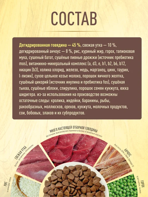 Сухой корм Деревенские лакомства Кошачий Поодержки для собак, говядина, 0,4 кг, фото 3