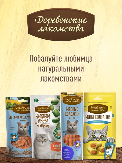 Сухой корм Деревенские лакомства Кошачий Поодержки для собак, говядина, 0,4 кг, фото 6
