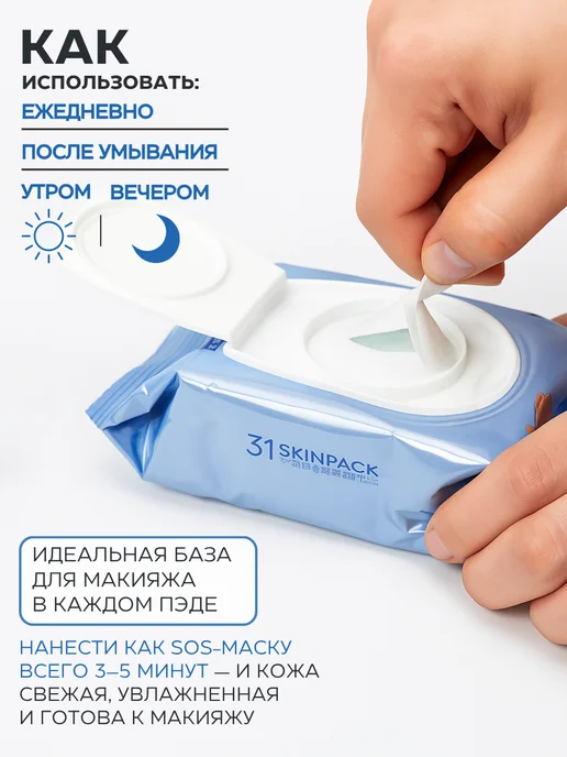 VT COSMETICS Тонер пэды для лица увлажняющие с ретинолом Корея, 100 шт, фото 2