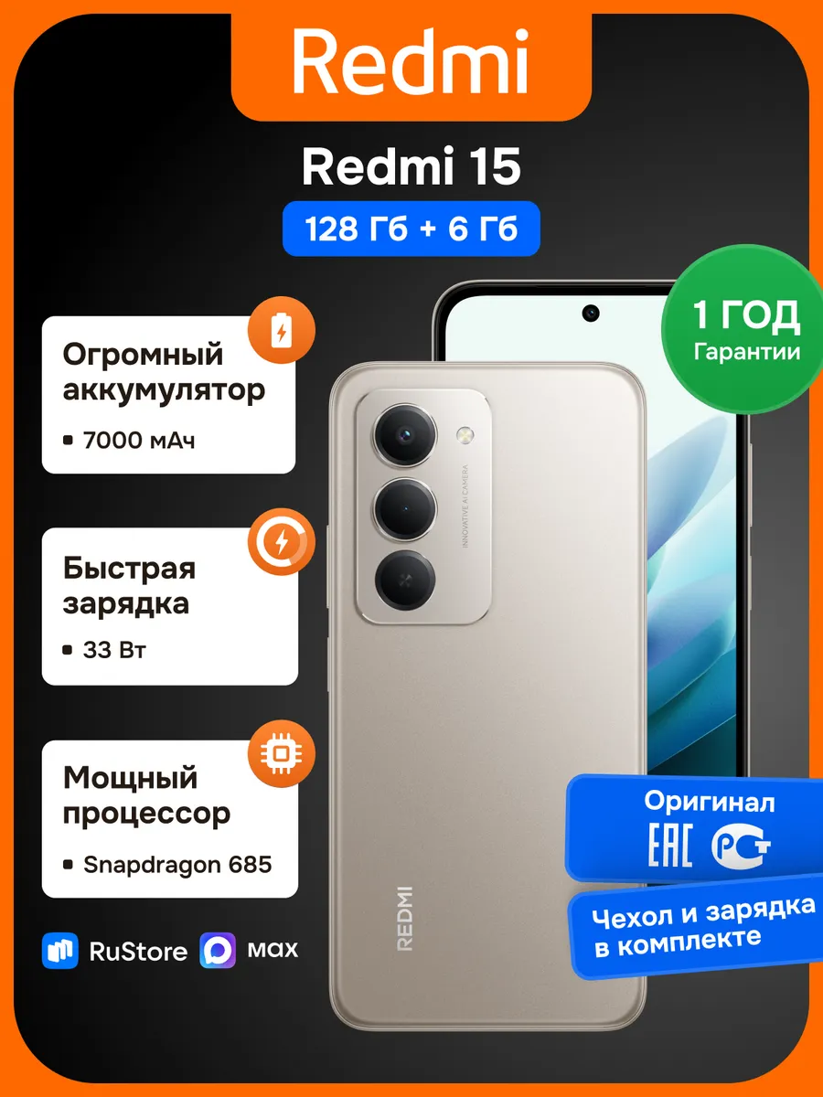 Смартфон Xiaomi 15 128+6 ГБ Серый