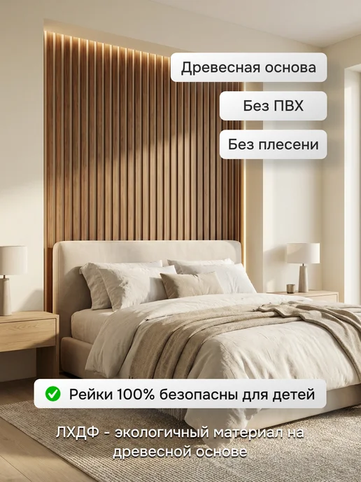 Экопаттерн Декоративные стеновые панели - рейки 45x5 см Орех Экко, 45x5 см, фото 3