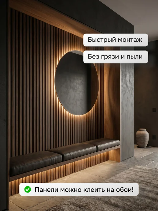 Экопаттерн Декоративные стеновые панели - рейки 45x5 см Орех Экко, 45x5 см, фото 4