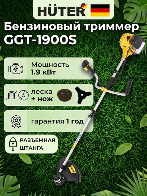 Триммер бензиновый для травы мощный, бензокоса GGT-1900S