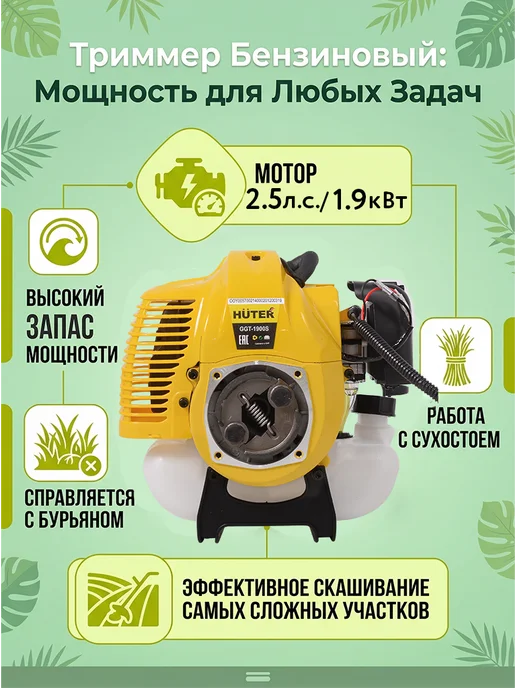 Триммер бензиновый для травы мощный, бензокоса GGT-1900S — фото 4