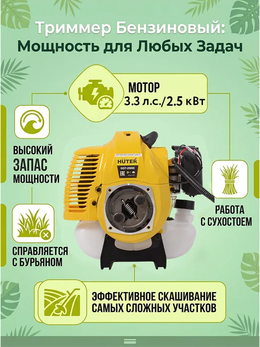 Триммер бензиновый для травы мощный, бензокоса GGT-2500S — фото 2