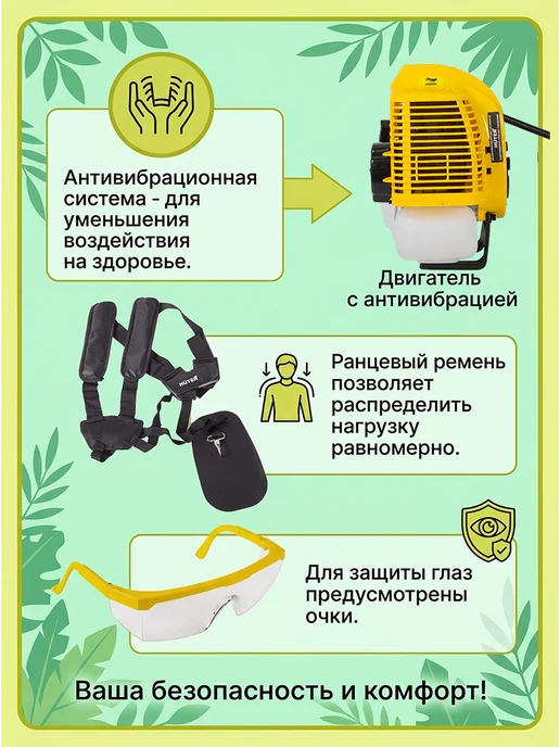 Триммер бензиновый для травы мощный, бензокоса GGT-2500S — фото 4