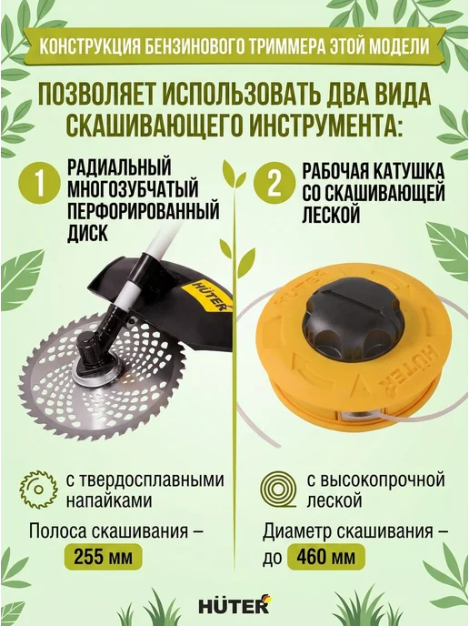 Триммер бензиновый для травы мощный, бензокоса GGT-2500S PRO — фото 3