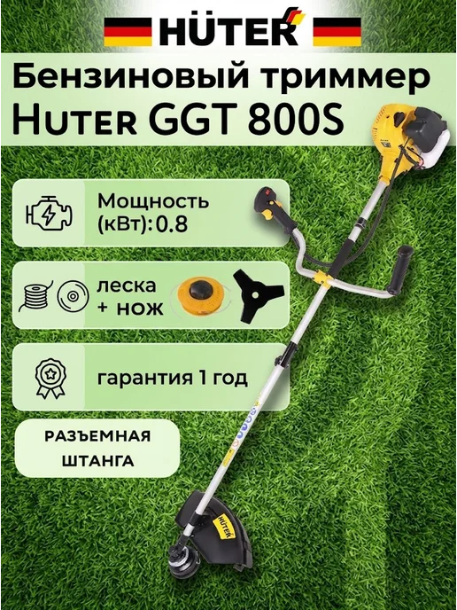 Триммер бензиновый для травы мощный, бензокоса GGT 800S