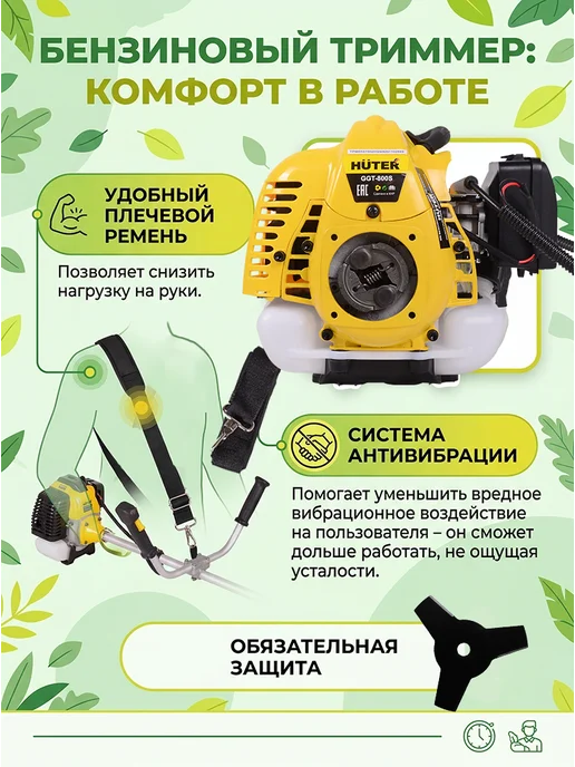 Триммер бензиновый для травы мощный, бензокоса GGT 800S — фото 4