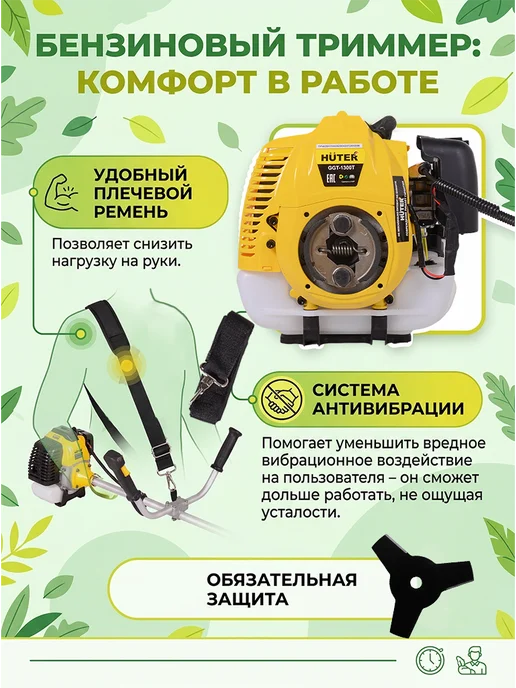 Триммер бензиновый для травы мощный, бензокоса GGT 1300T — фото 4