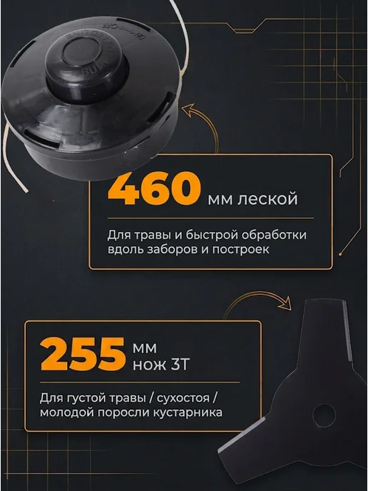 Триммер бензиновый для травы мощный TR-1500T — фото 3