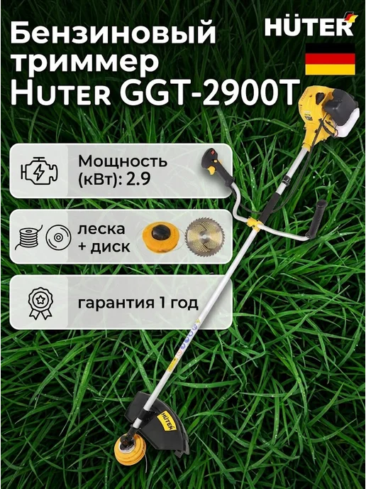Триммер бензиновый для травы мощный, бензокоса GGT-2900T