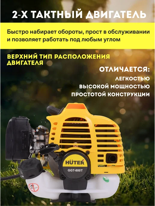Триммер бензиновый для травы мощный, бензокоса GGT-800T — фото 3