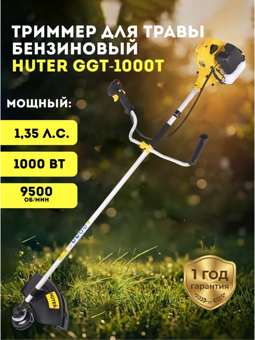Триммер бензиновый для травы мощный, бензокоса GGT-1000T