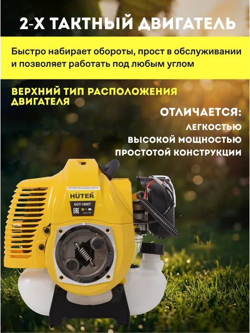 Триммер бензиновый для травы мощный, бензокоса GGT-1900T — фото 3