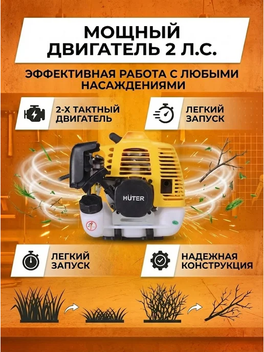 Триммер бензиновый для травы мощный, бензокоса GGT-1500T — фото 2