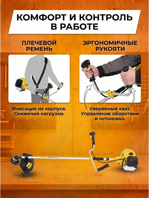 Триммер бензиновый для травы мощный, бензокоса GGT-1500T — фото 3