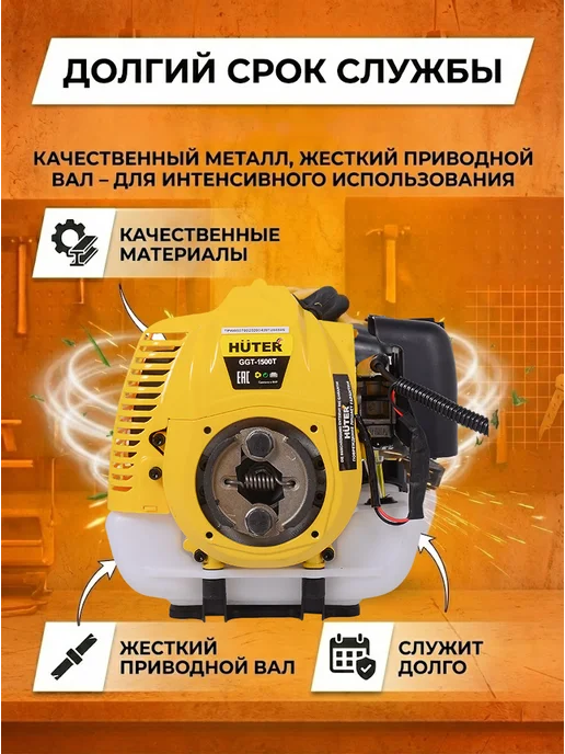 Триммер бензиновый для травы мощный, бензокоса GGT-1500T — фото 4