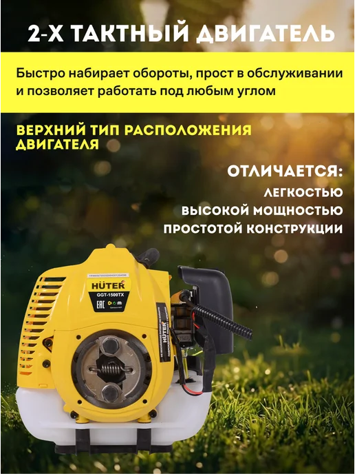 Триммер бензиновый для травы мощный, бензокоса GGT-1500TX — фото 3