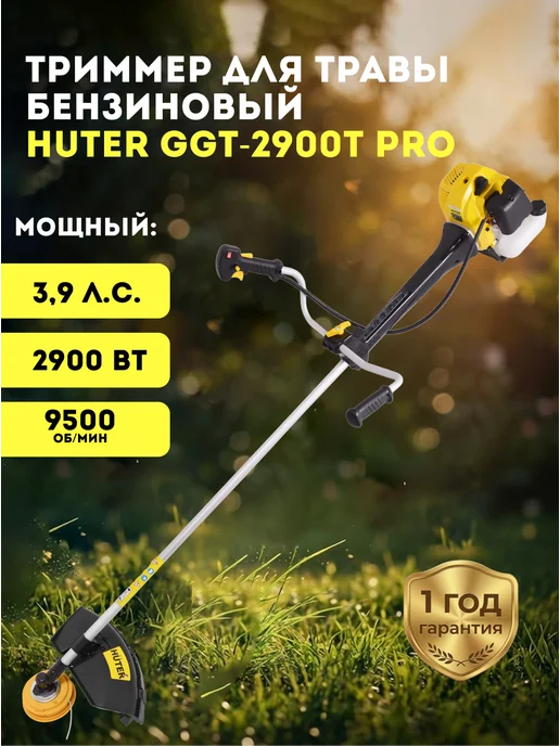 Триммер бензиновый для травы мощный, бензокоса GGT-2900T PRO