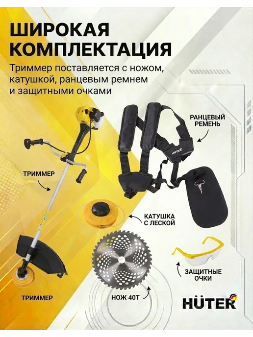 Триммер бензиновый для травы мощный, бензокоса GGT-2500Т PRO — фото 2