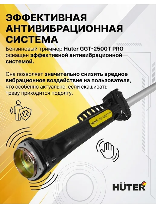 Триммер бензиновый для травы мощный, бензокоса GGT-2500Т PRO — фото 3