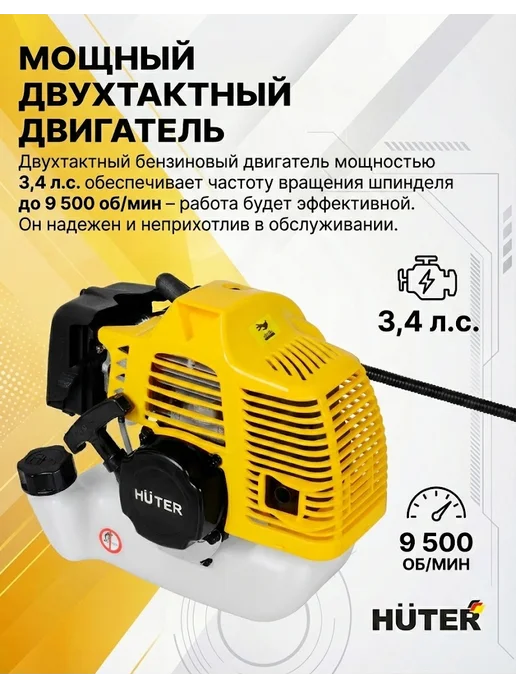 Триммер бензиновый для травы мощный, бензокоса GGT-2500Т PRO — фото 4