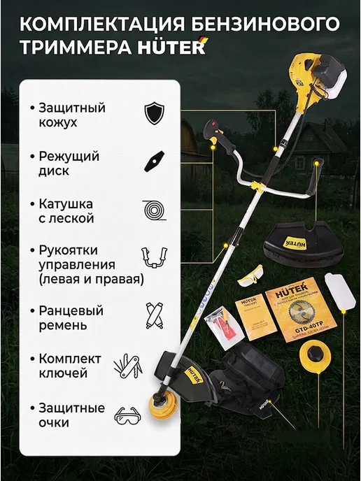 Триммер бензиновый для травы мощный, бензокоса GGT-2900S — фото 2