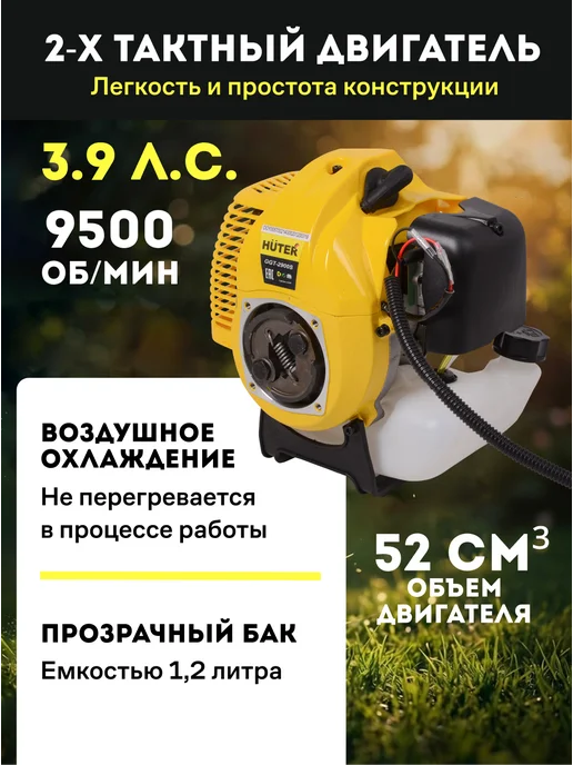 Триммер бензиновый для травы мощный, бензокоса GGT-2900S — фото 3