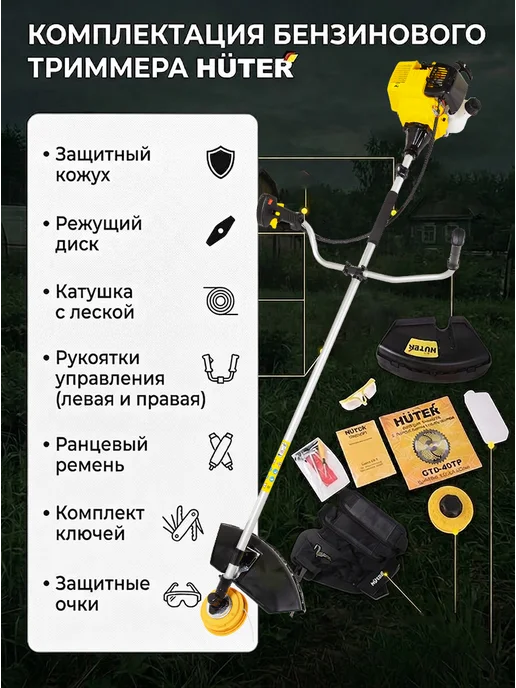 Триммер бензиновый для травы мощный, бензокоса GGT-15004Т — фото 2